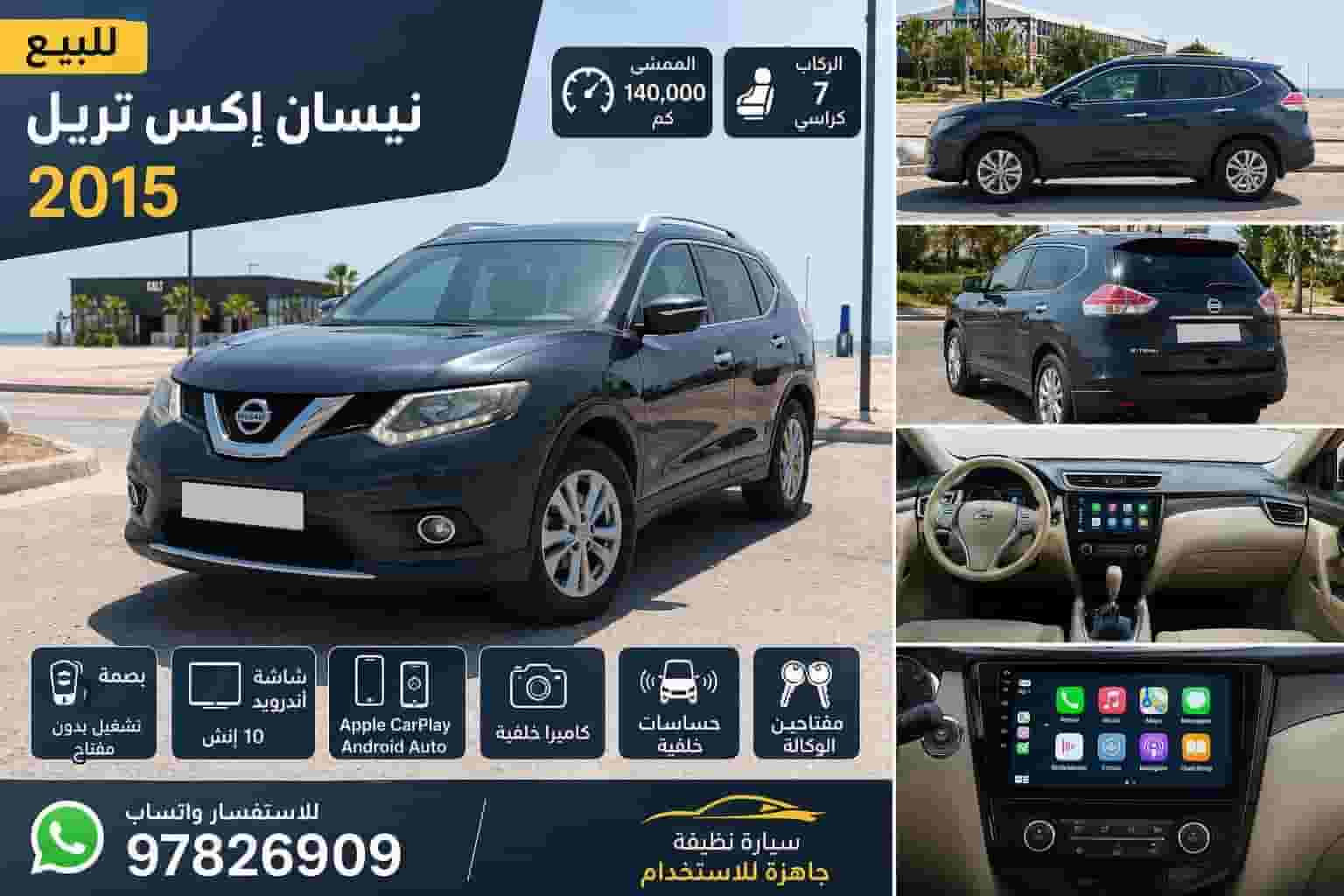 Nissan X-Trail 2015 for sale