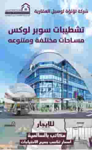 For rent commercial offices in a prestigious complex in Salmiya