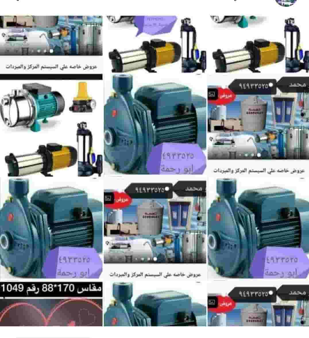  أدوات صحية تركيب مكين دفع 