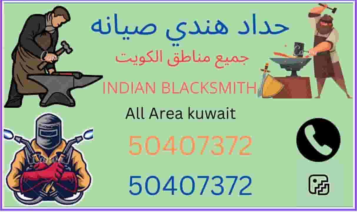 Indian blacksmith maintenance