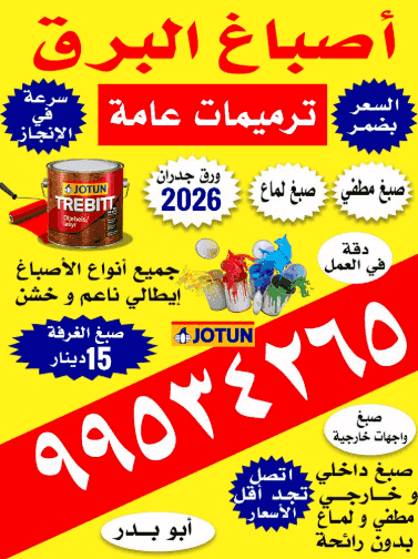 أصباغ البرق