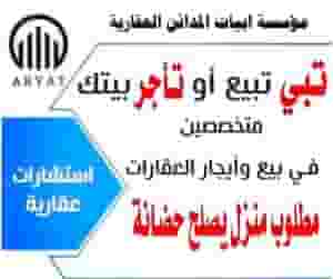 للبيع في جنوب عبدالله المبارك فيلا تشطيب جديد والتسليم