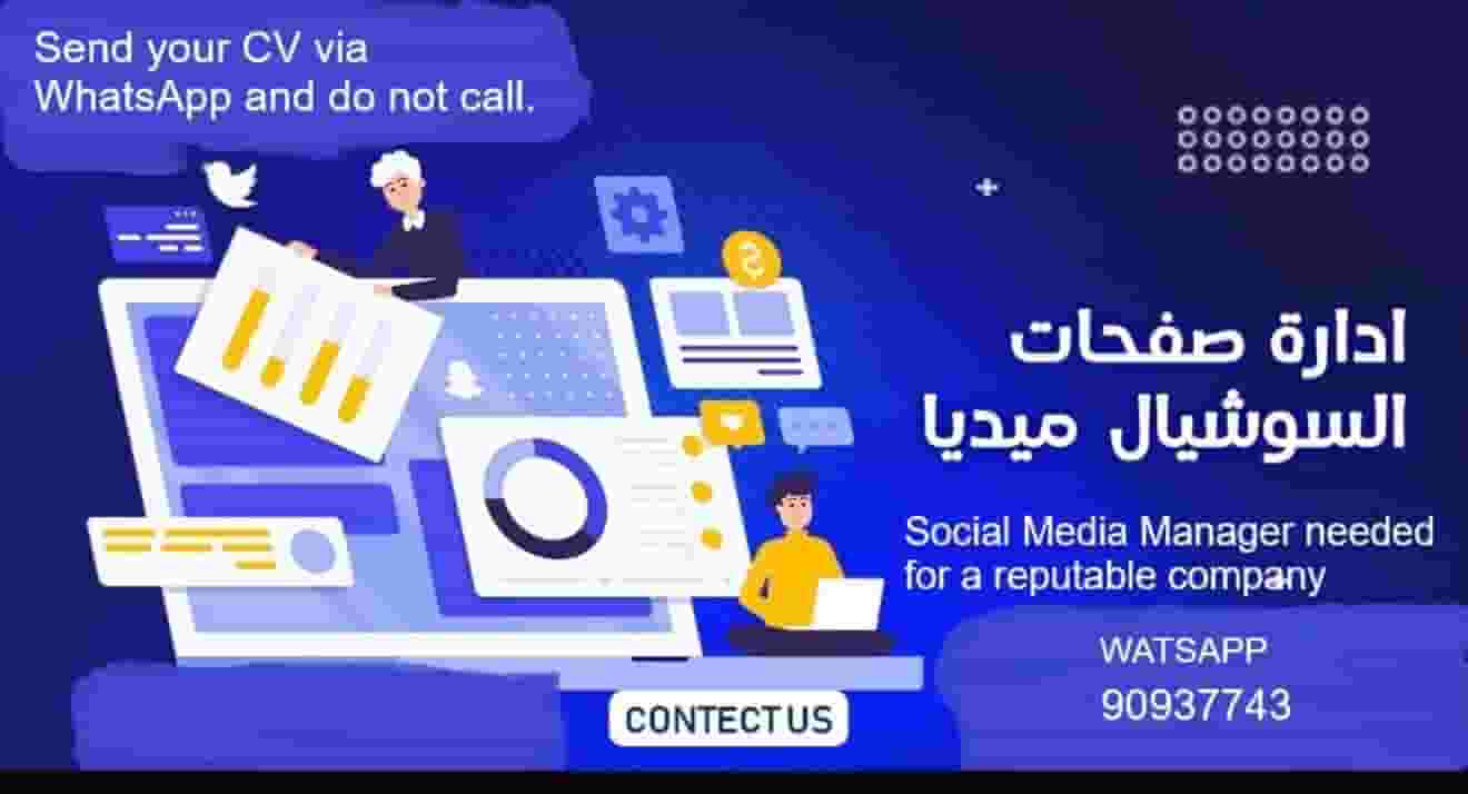Social networking manager