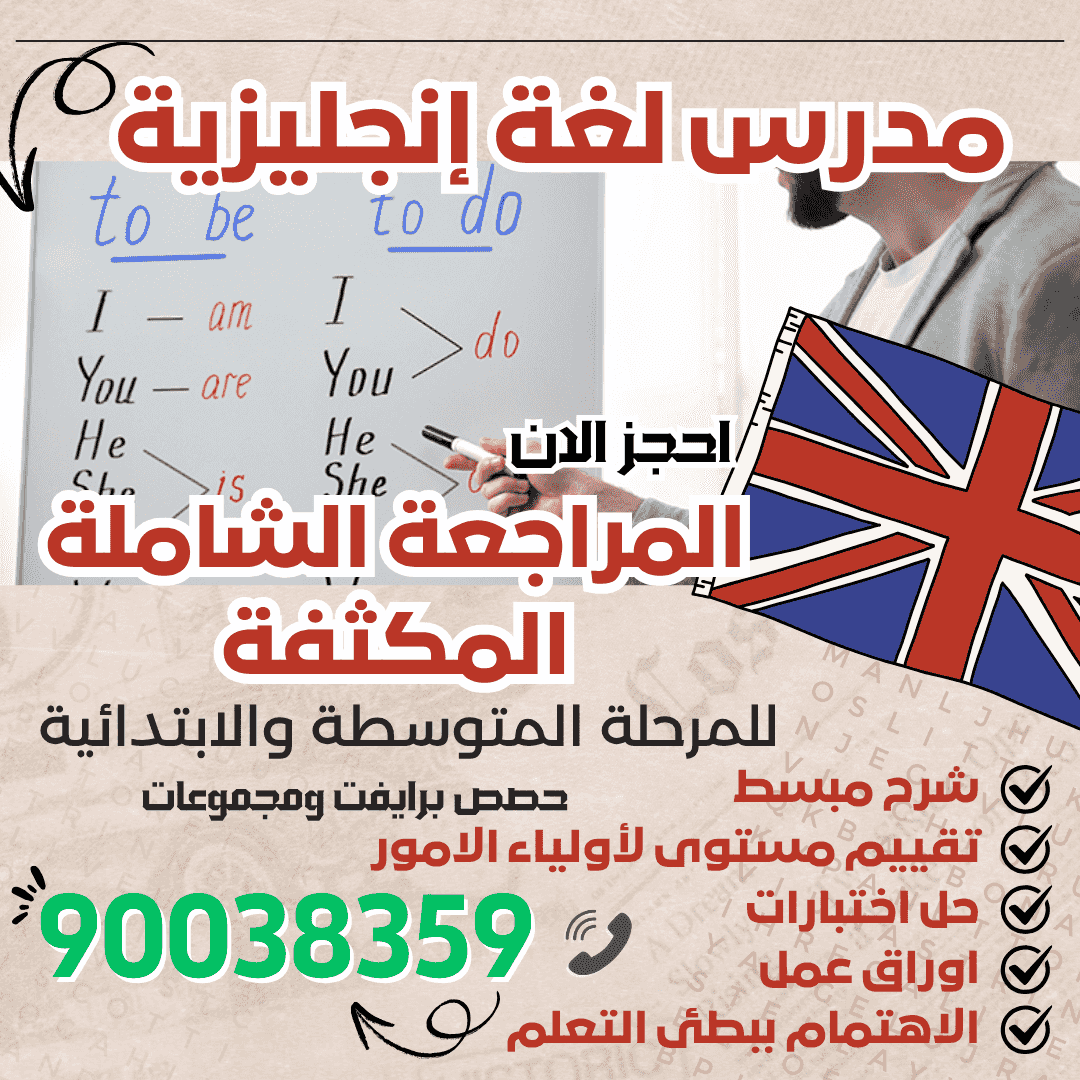  English teacher, a comprehensive review to solve the question banks 