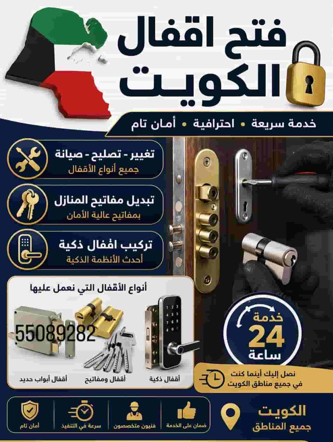 Carpenter opening doors - repairing doors