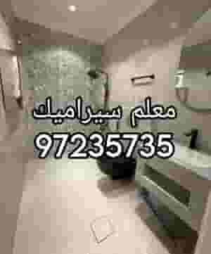 The best types of tiles and ceramics at great prices in Kuwait
