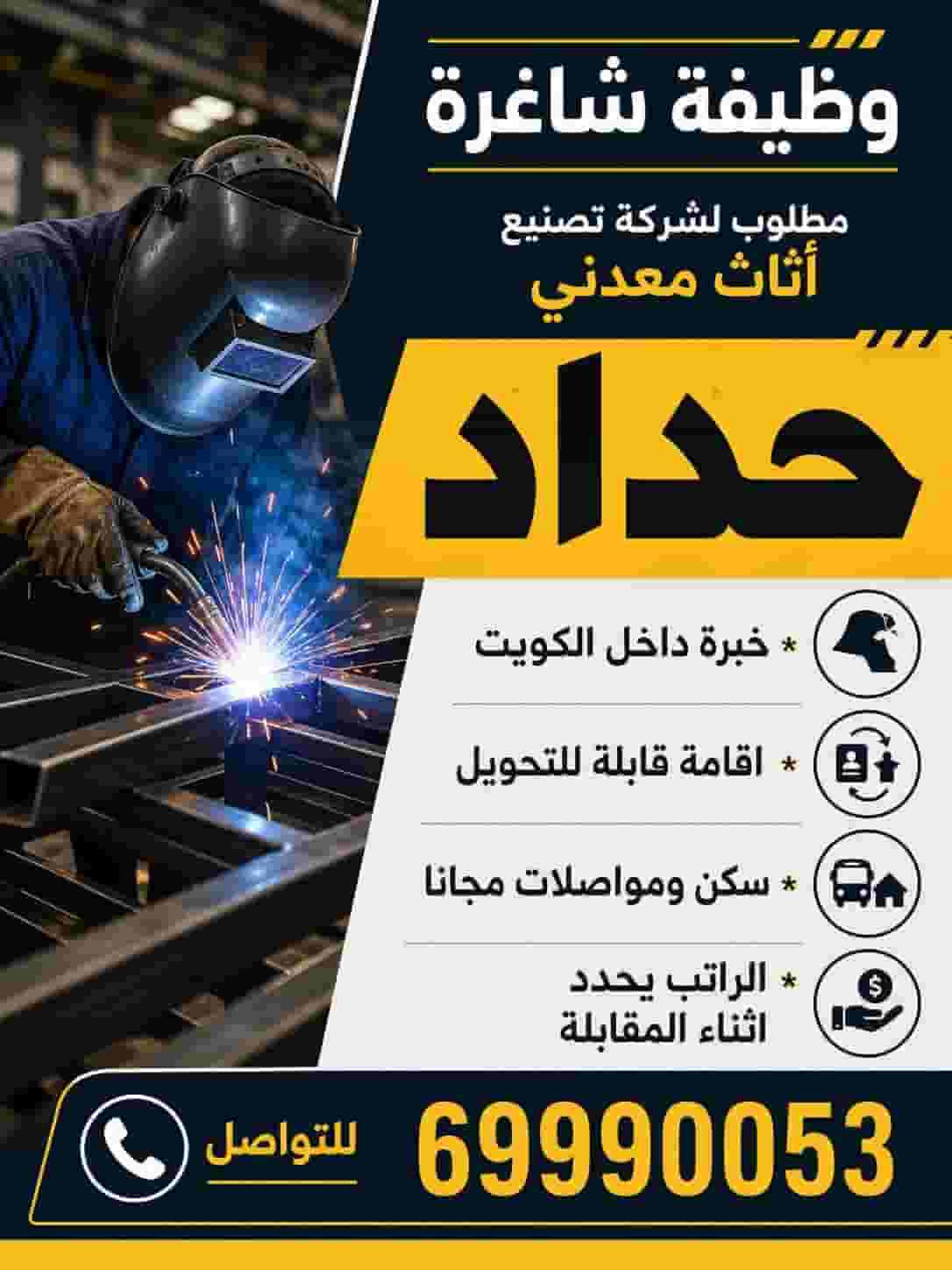 A blacksmith is required