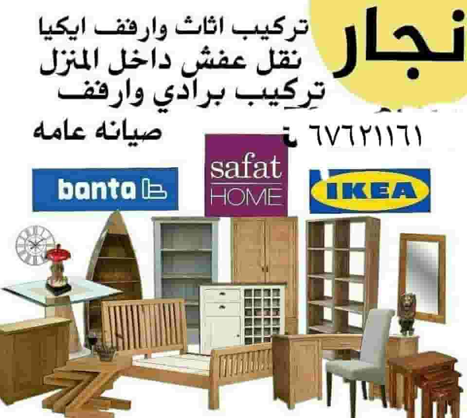 Carpenter installing bedrooms and cabinets, installing IKEA