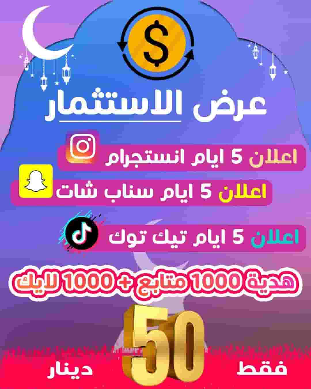 Pest control in all areas of Kuwait at the cheapest prices