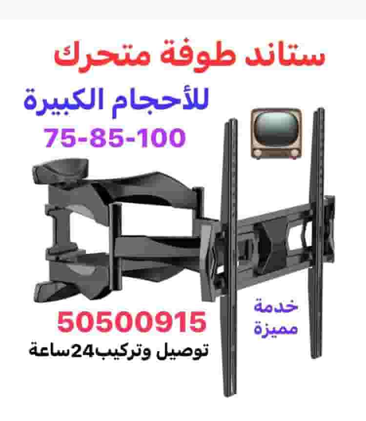 Fixed and mobile stands for sale and installation