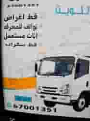 توصيل مخلفات للمحرقه