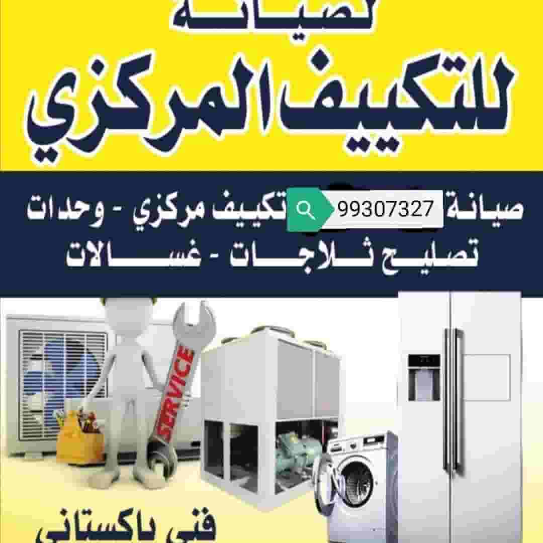 Repair of central air conditioning units