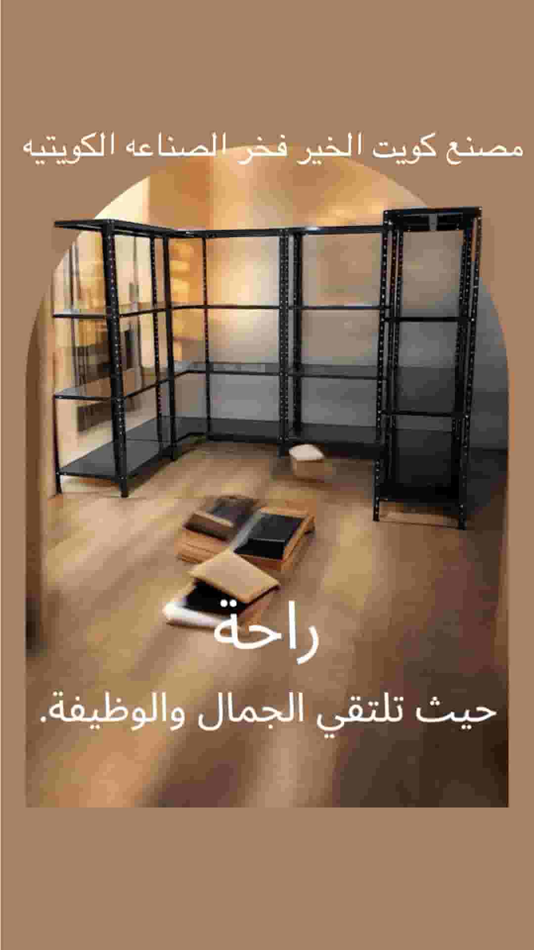 Storage shelves