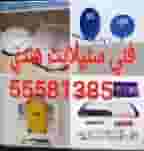 فني ستلايت هندي