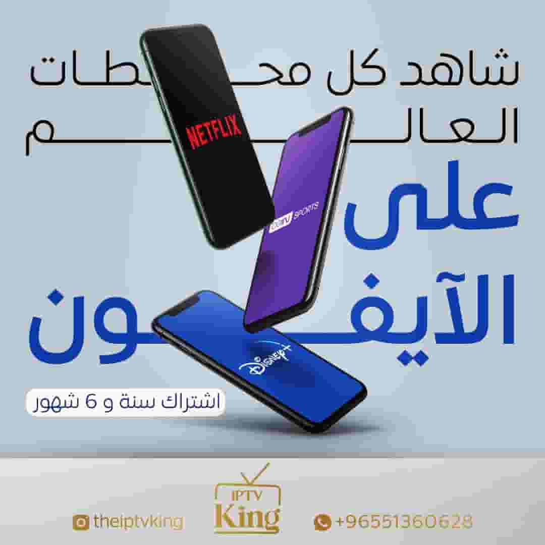 شاهد القنوات والأفلام والمسلسلات العالمية بجودة عالية