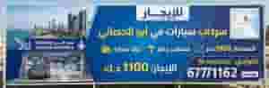 سرداب للإيجار في ابو الحصاني 1000م