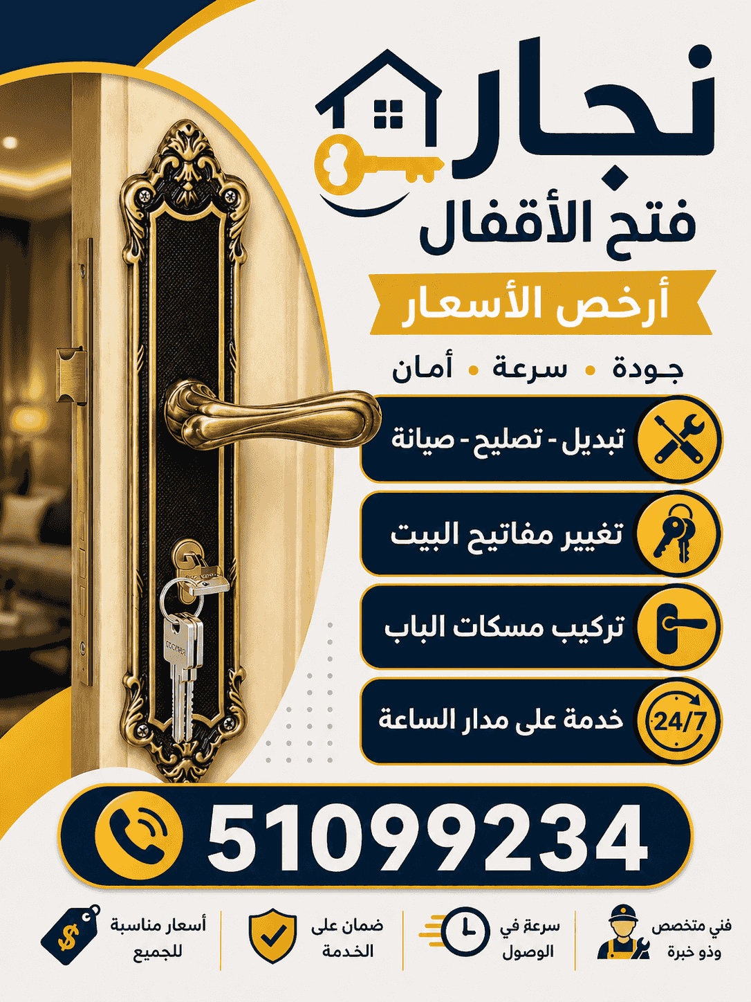 Open locks, switch door keys, open doors