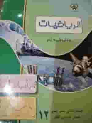 First teacher of mathematics and statistics with 30 years of experience in the Kuwaiti curriculum