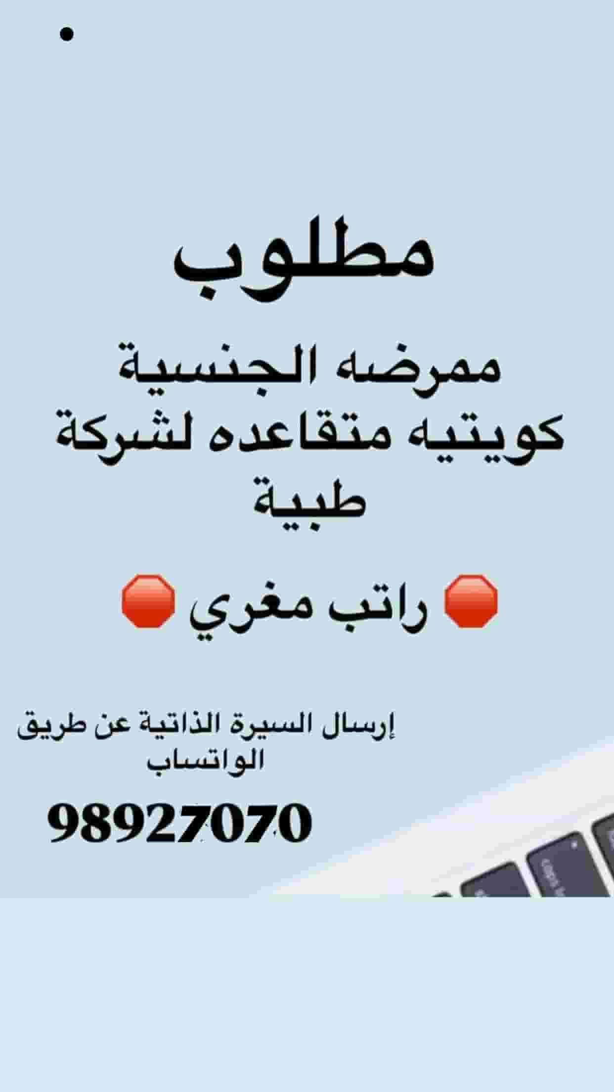 A retired nurse is required
