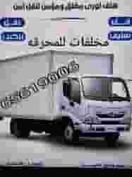 خدمات توصيل مخلفات