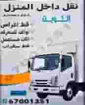 وانيت توصيل الاغراض