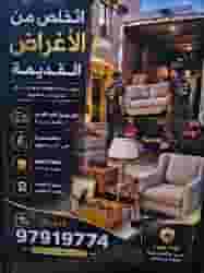 توصيل مخلفات للمحرقه