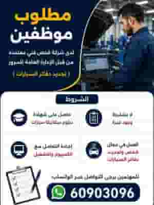 A technical examiner is required for an approved technical inspection company 