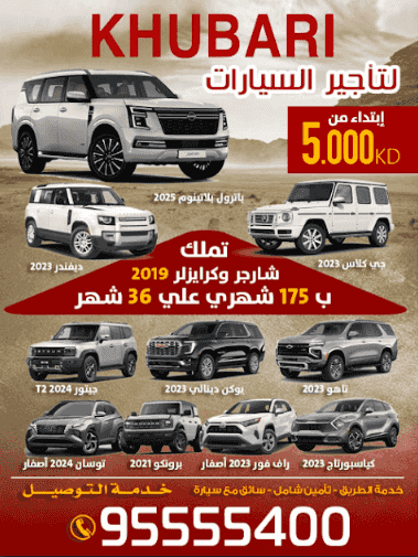 KHUBARI RENT A CAR