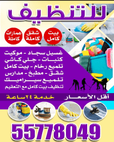 All cleaning services