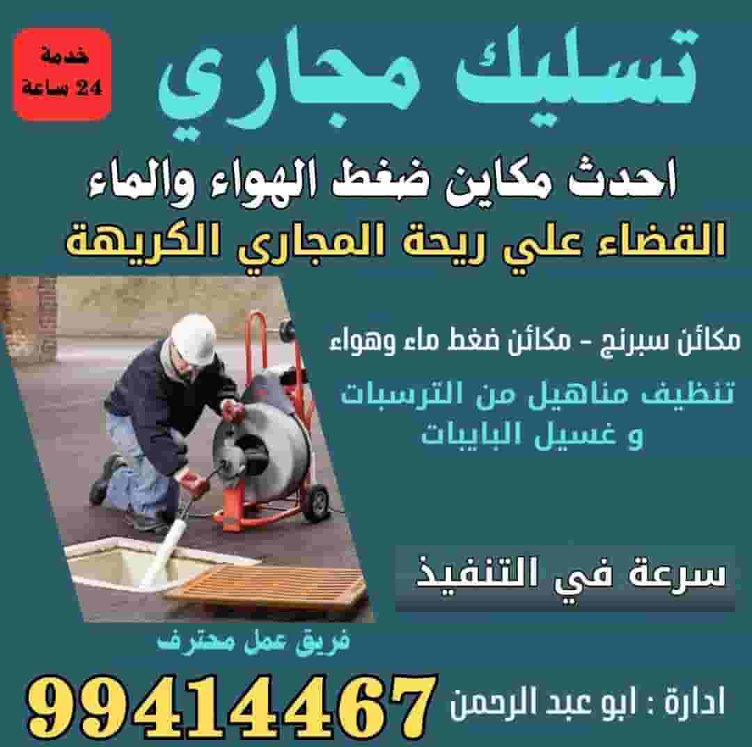 Sewer wiring