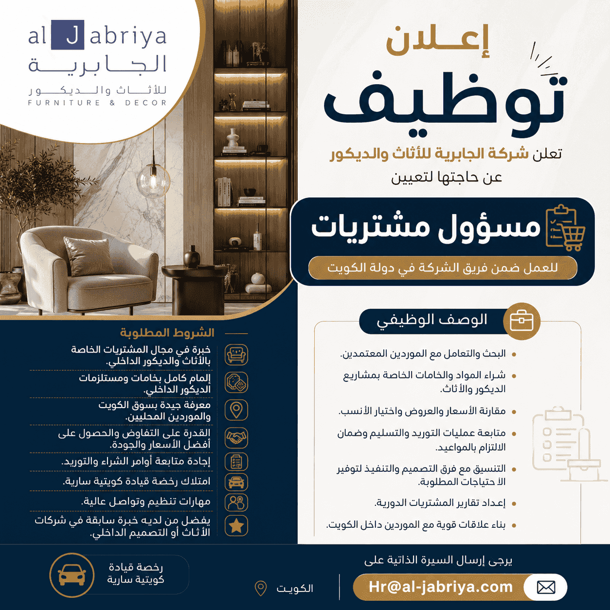 Purchasing Officer