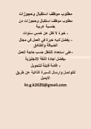 Receptionist and reservations are required