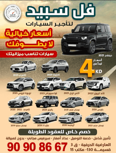 Full Speed Car Rental