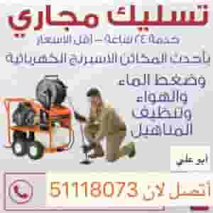 Sewer wiring with the latest modern equipment 24 hours