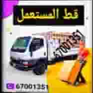 نقل خيام للمحرقه توالف