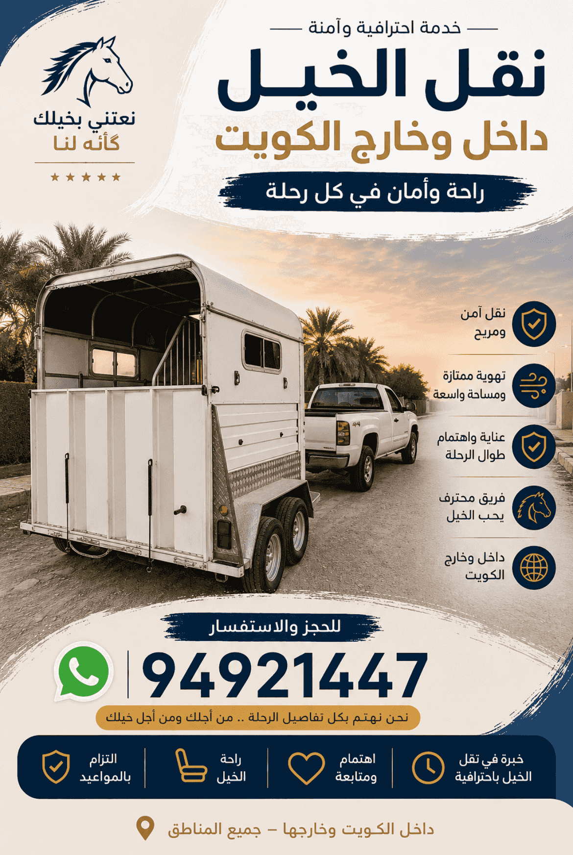 Horse transport at competitive prices 🔥🔥