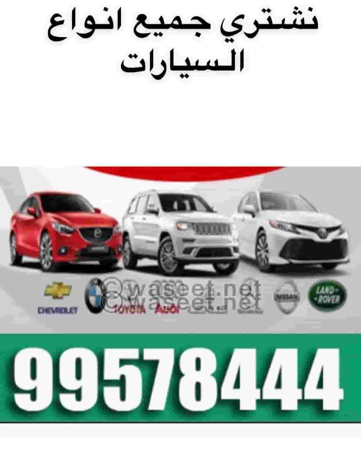 We buy all types of cars