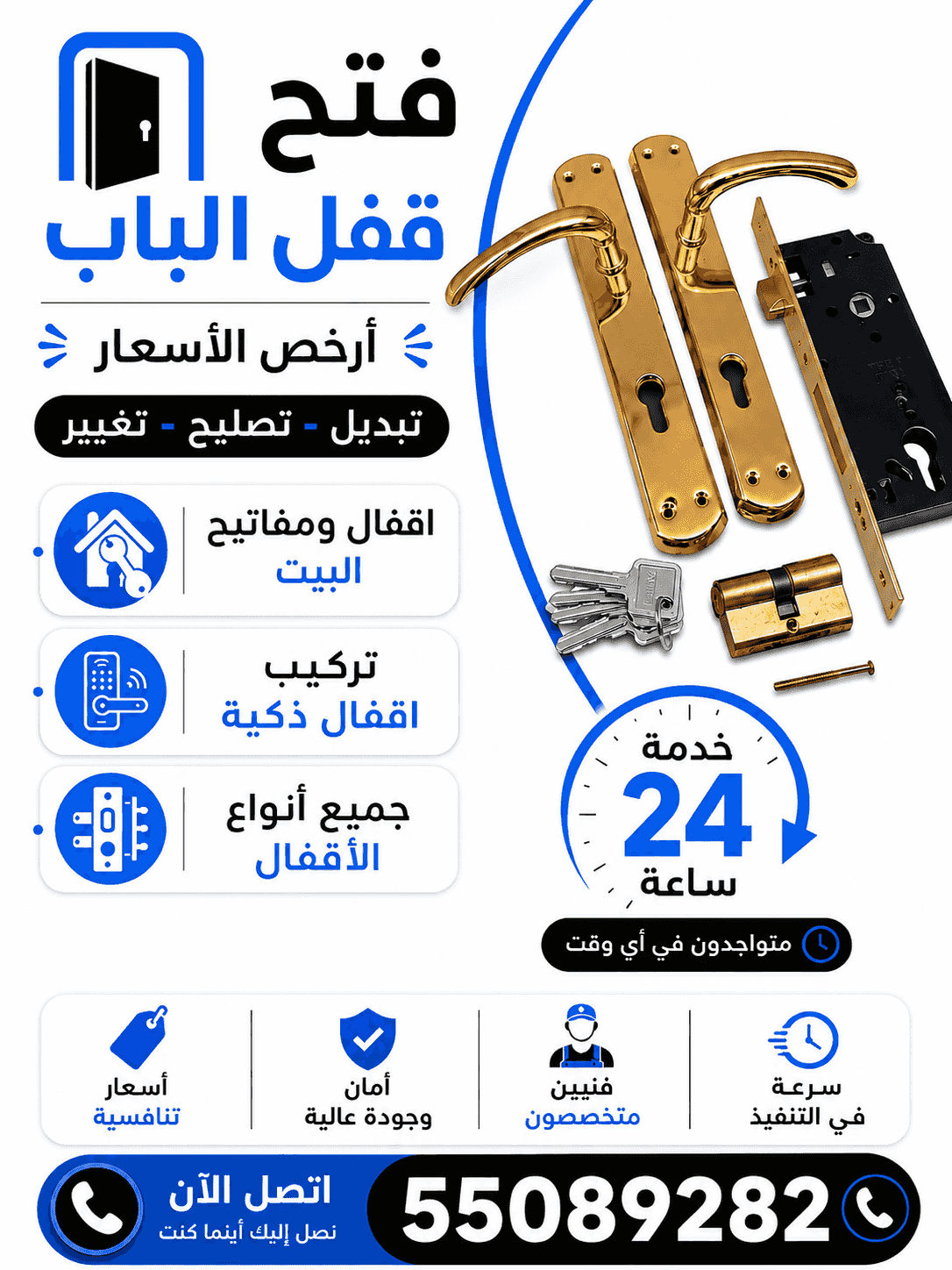 Open the door lock in wood, aluminum and iron Open the door lock in wood, aluminum and iron