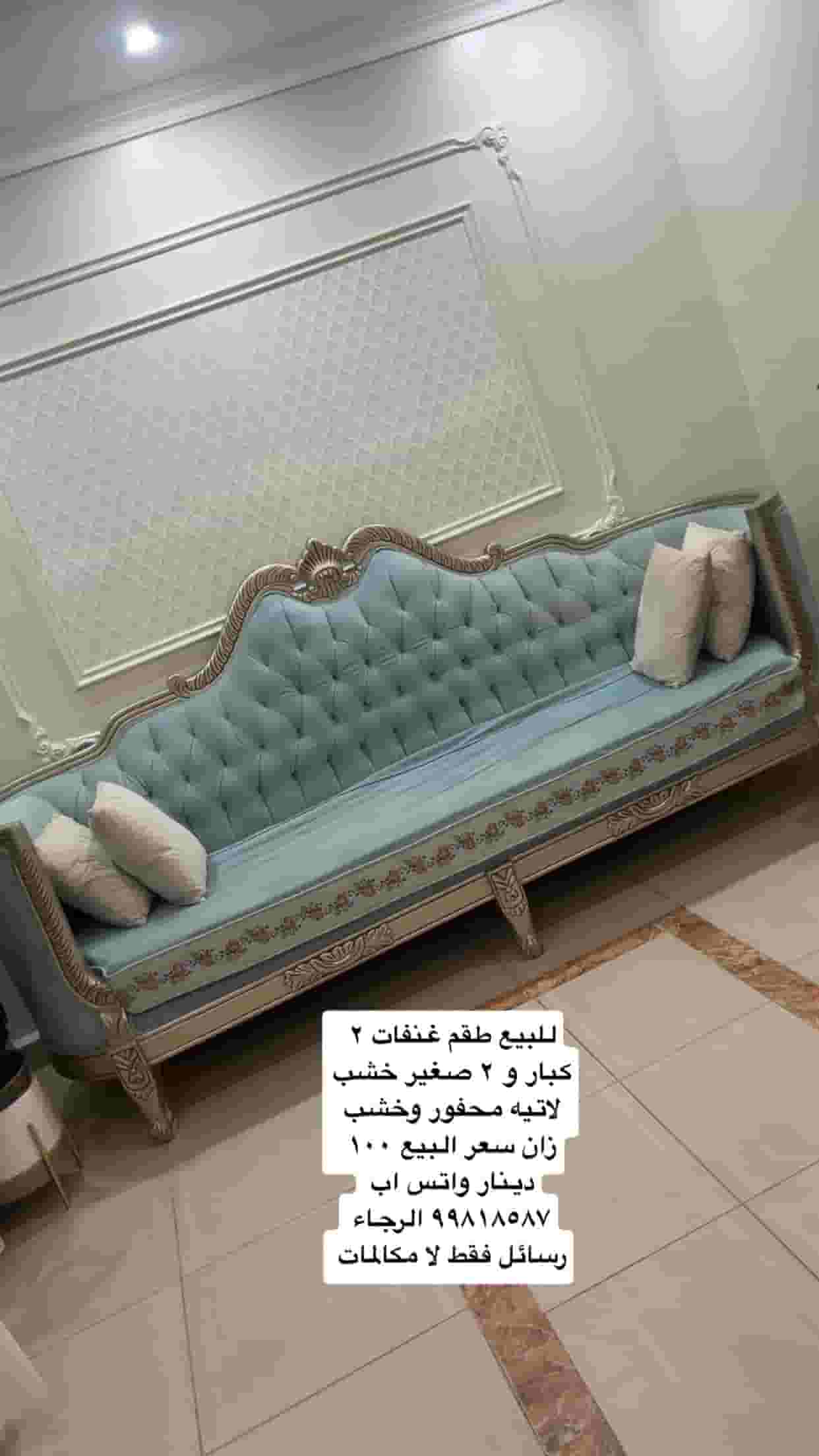  used furniture for sale