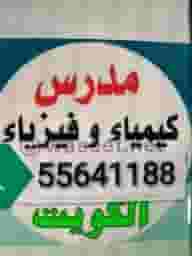 Physics and chemistry teacher with a monthly salary
