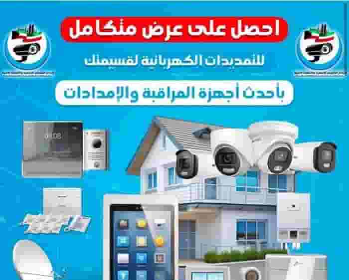 Installing indoor and outdoor surveillance cameras
