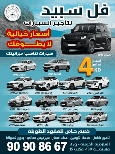 Full Speed Car Rental
