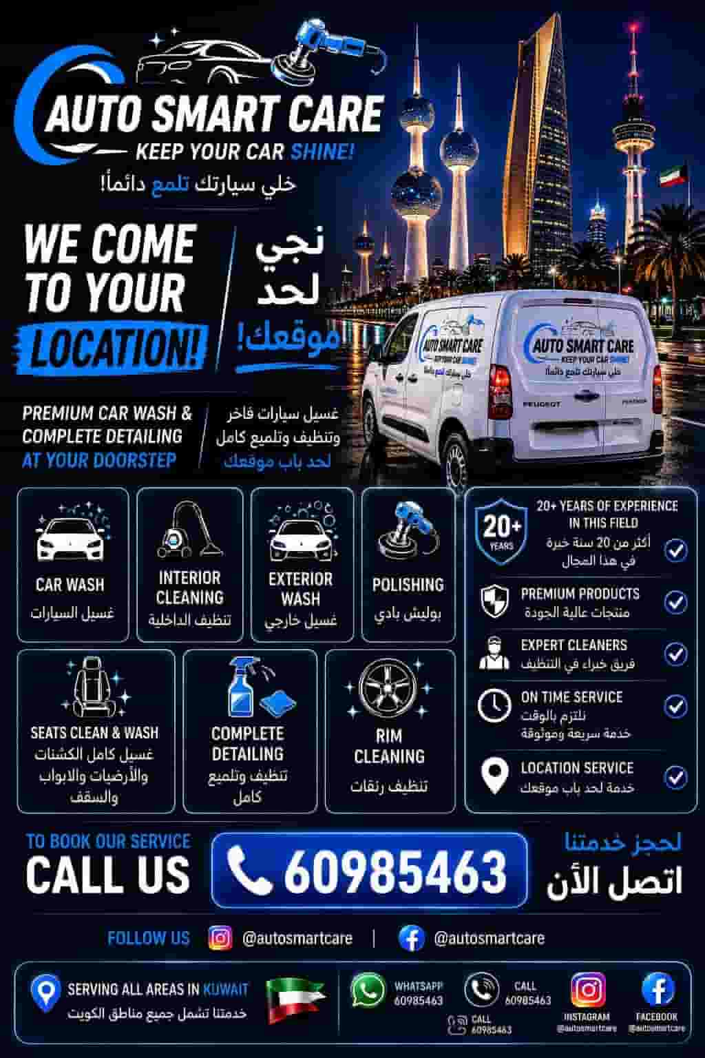 Car wash service at your location