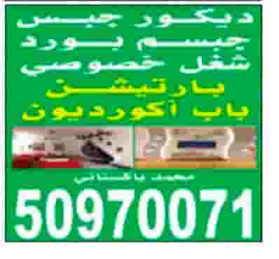 Gypsum board partition decor gypsum ceiling partitions