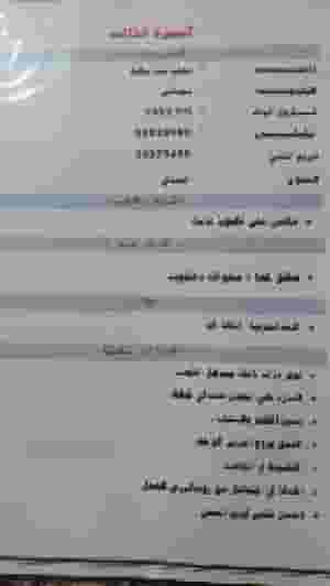 سائق ابحث عن عمل