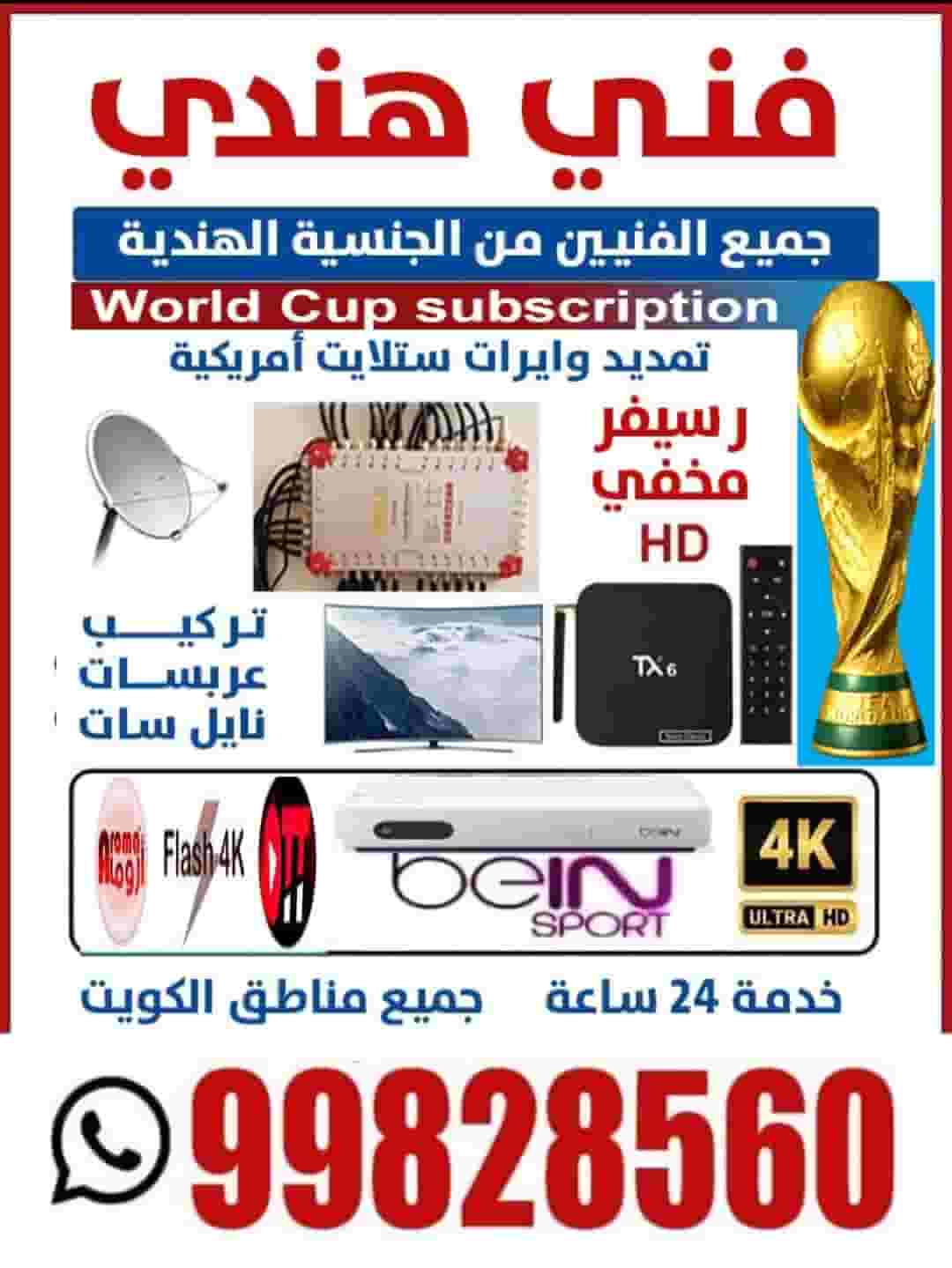 فني ستلايت فني ستلايت
