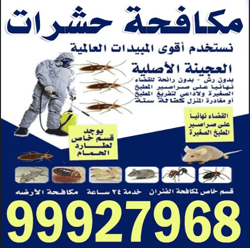pest control