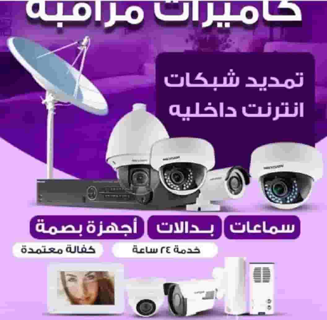Supply, installation and maintenance of all types of cameras for all areas