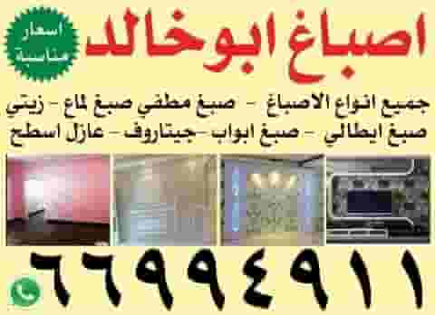 Abu Khaled dyes are the cheapest prices 