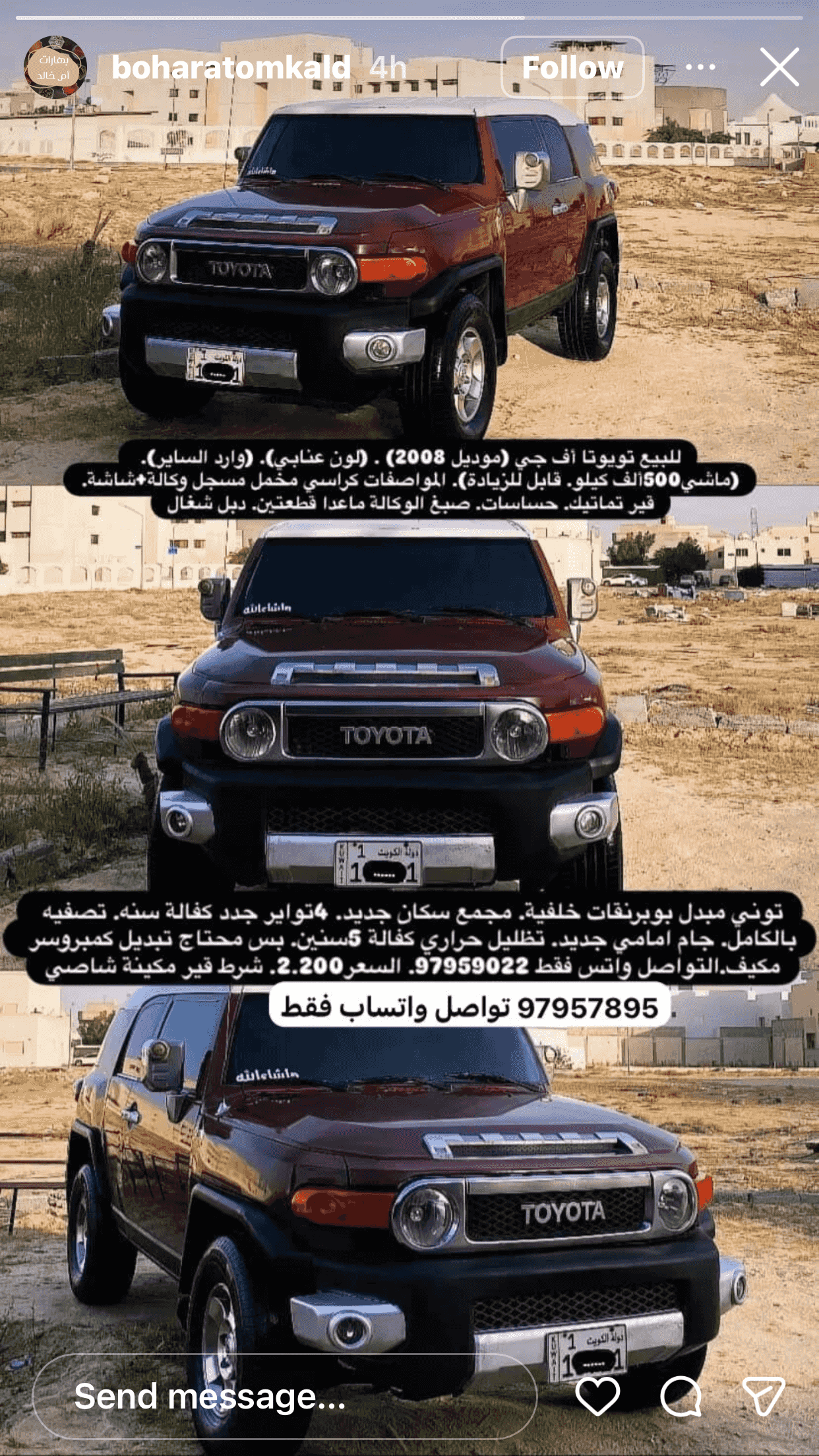 وارد الساير Fj 2008